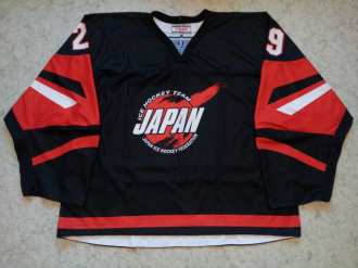 Japan national team 2013 game worn jersey